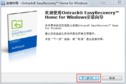 免费版easyrecover电脑版下载（数据恢复软件）