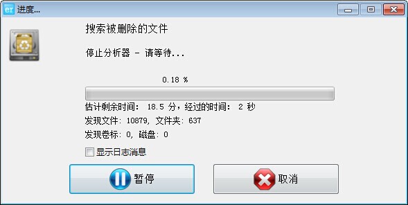 免费版easyrecover电脑版下载（数据恢复软件）