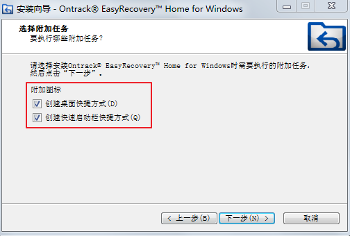 免费版easyrecover电脑版下载（数据恢复软件）