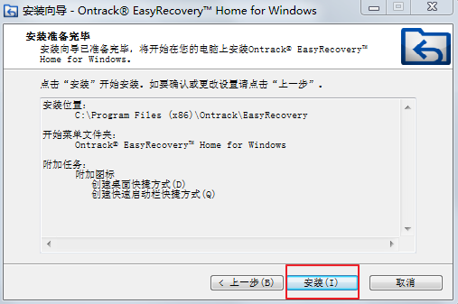 免费版easyrecover电脑版下载（数据恢复软件）