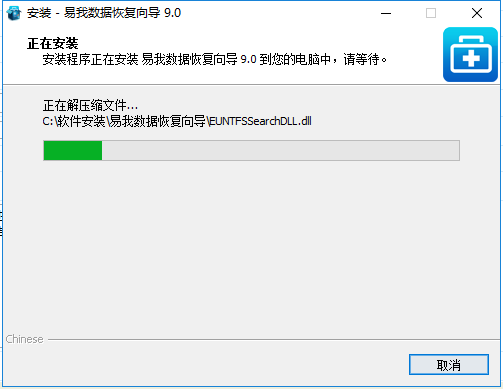 易我数据恢复向导专业版下载 v9.0 最新免费版