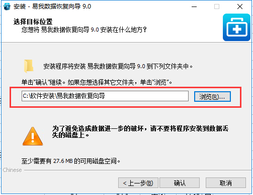 易我数据恢复向导专业版下载 v9.0 最新免费版