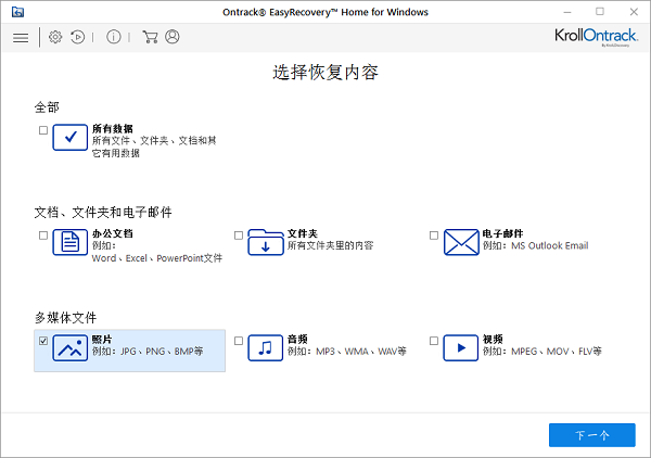 easyrecovery怎么恢复U盘？