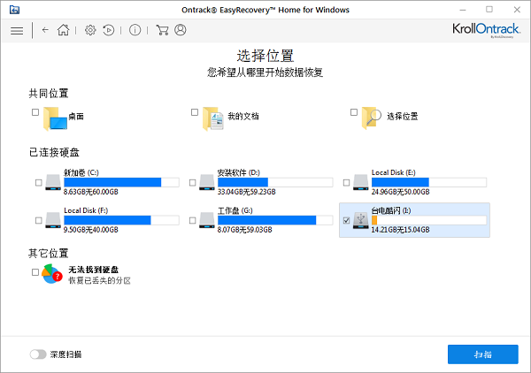 easyrecovery怎么恢复U盘？