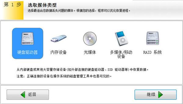 easyrecovery绿色免费版使用技巧