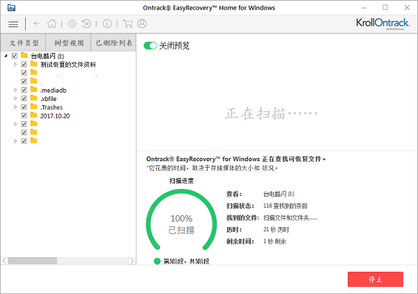 easyrecovery怎么恢复U盘？