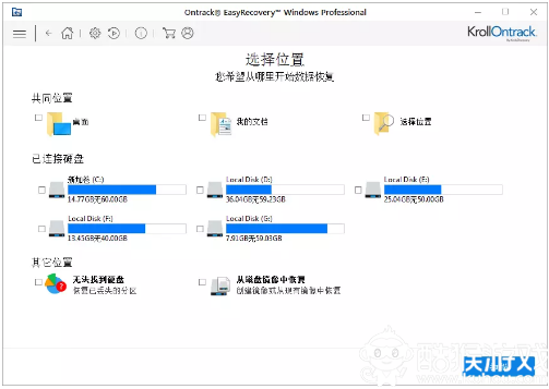 easyrecovery使用教程