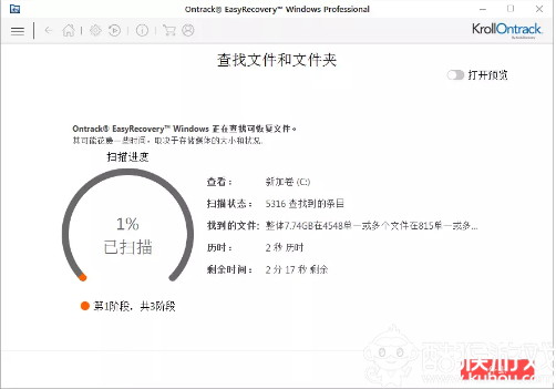 easyrecovery使用教程