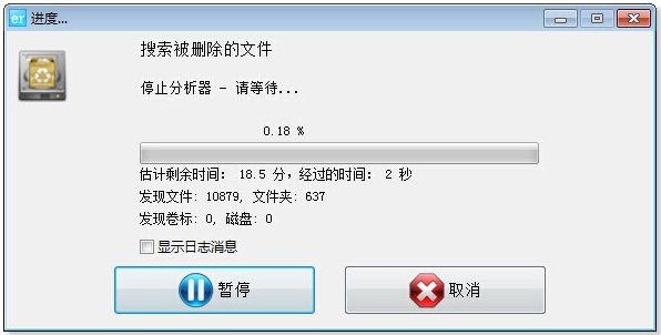 Easyrecovery使用教程