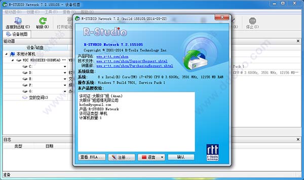 R-Studio(数据恢复软件) v8.12.175.479汉化版