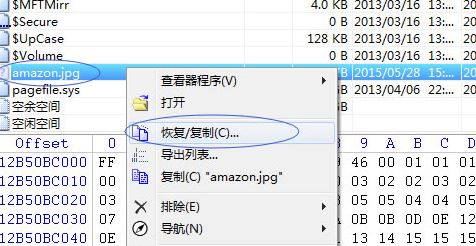 WinHex汉化破解版下载