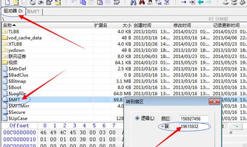 WinHex汉化破解版下载