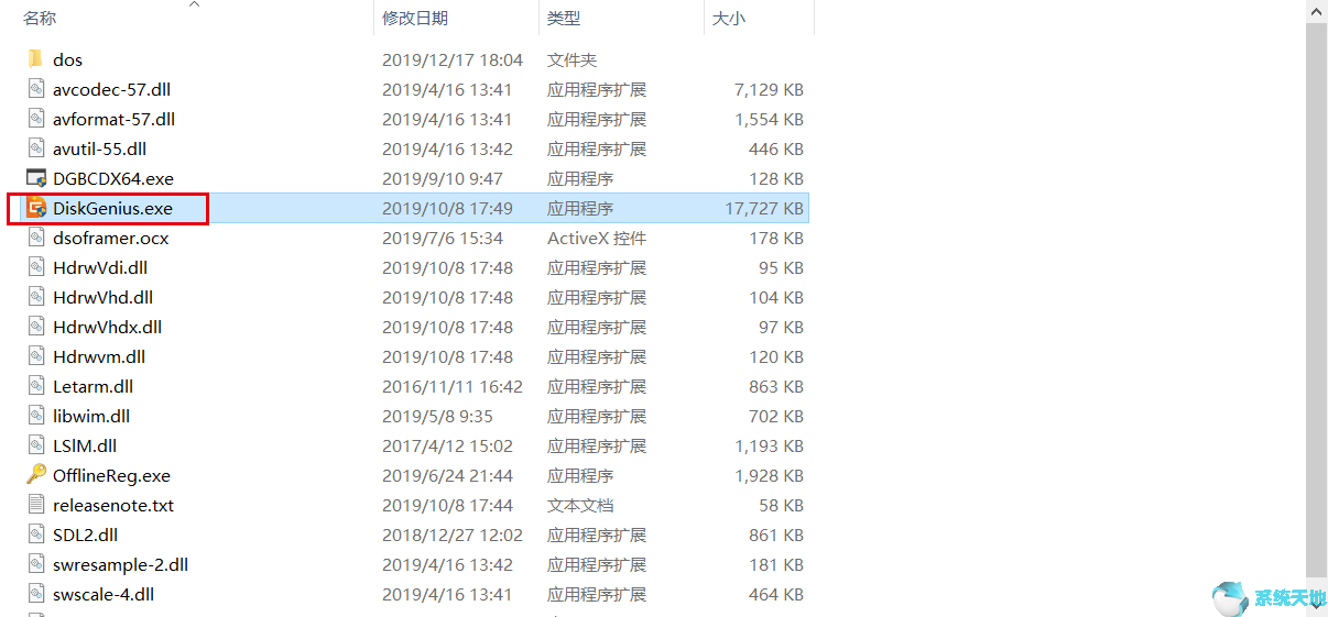 DiskGenius最新版 v5.1.2.766 (32/64位)下载