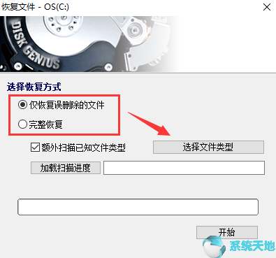 DiskGenius专业版 v5.1.2.766免费版