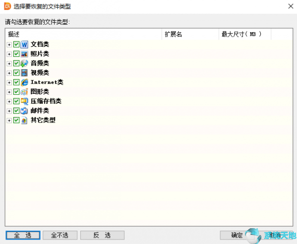 DiskGenius专业版 v5.1.2.766免费版