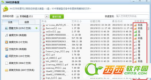 360文件恢复器 1.0官方版绿色下载