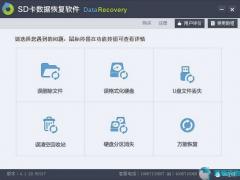 SD卡存储卡数据恢复软件 v4.1.29免费版