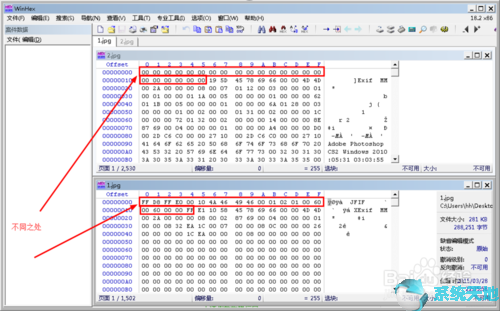 WinHex 19.8 正式版最新下载