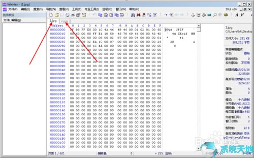 WinHex 19.8 正式版最新下载