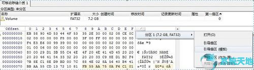 WinHex 19.8 正式版最新下载