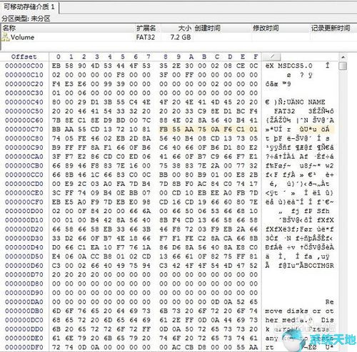 WinHex 19.8 正式版最新下载