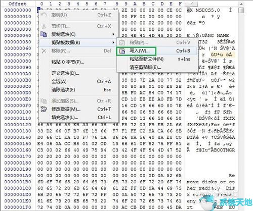 WinHex 19.8 正式版最新下载