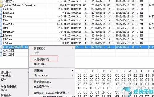 WinHex 19.8 正式版最新下载