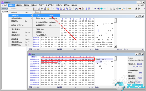 WinHex 19.8 正式版最新下载
