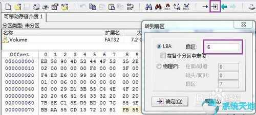 WinHex 19.8 正式版最新下载