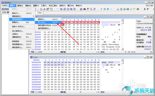 WinHex 19.8 正式版最新下载
