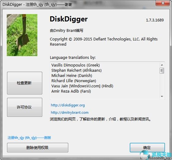 DiskDigger(文件恢复工具) v1.29.37.2963绿色中文版