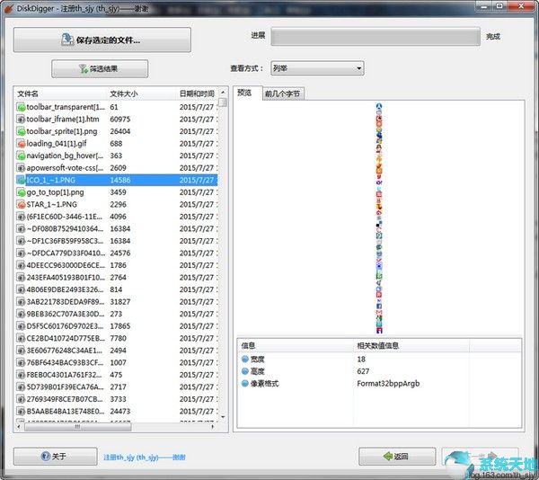 DiskDigger(文件恢复工具) v1.29.37.2963绿色中文版