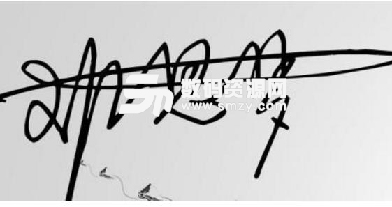 神笔签名设计软件 V6.8 绿色版