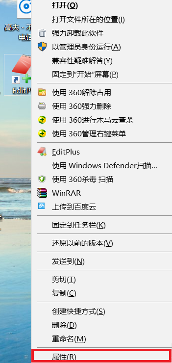 EditPlus怎么汉化?