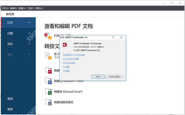 abbyy finereader 14官方绿色版