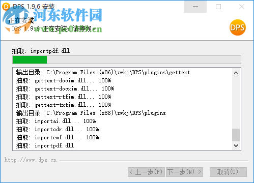 金印客DPS软件 v1.9.8免费版