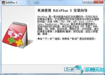 EditPlus汉化免费版最新下载