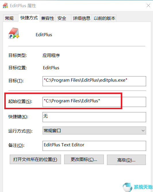 EditPlus官方版 v5.1.2186汉化版