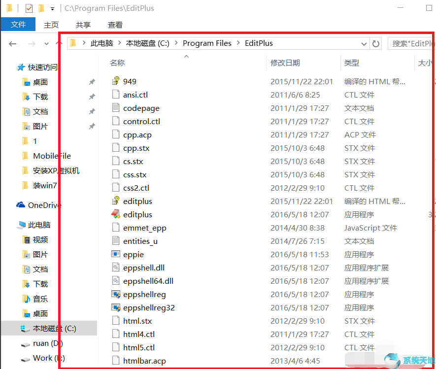 EditPlus官方版 v5.1.2186汉化版