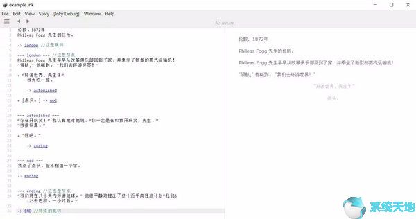 Inky(INK编辑器) v0.11.0官方正式版