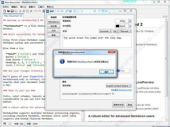 MarkdownPad2 v2.4.2汉化破解版(附注册码)