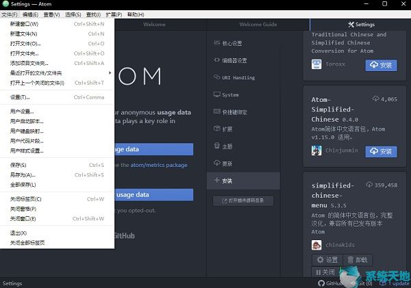 ATOM v1.41.0官方正式版