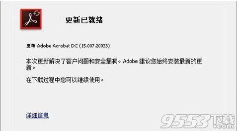 Adobe Acrobat Pro DC18.011.20055绿色版