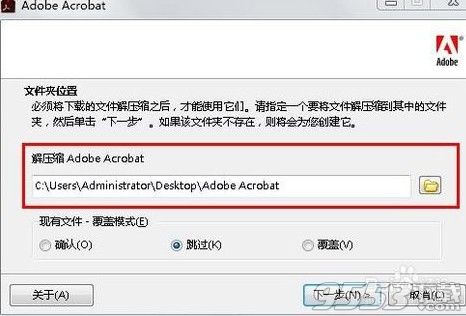 Adobe Acrobat Pro DC18.011.20055绿色版