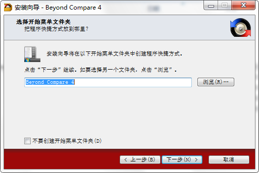 Beyond compare  v4.1.3.20814正式版