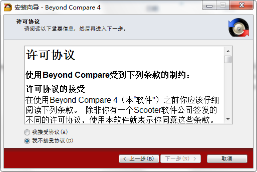 Beyond compare  v4.1.3.20814正式版