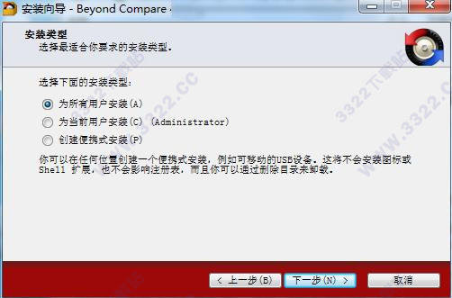 Beyond Compare v4.2.9精简版