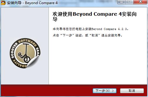 Beyond compare v4.1.9.2官方绿色版