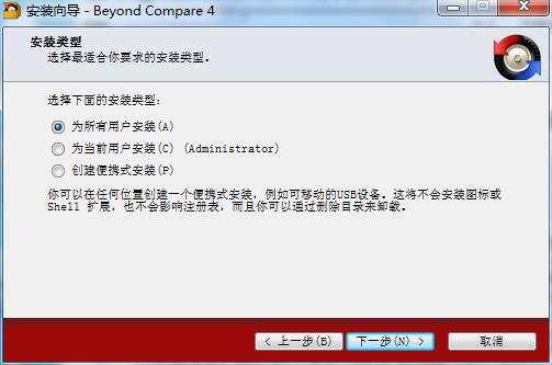 Beyond compare v4.1.9.2官方绿色版