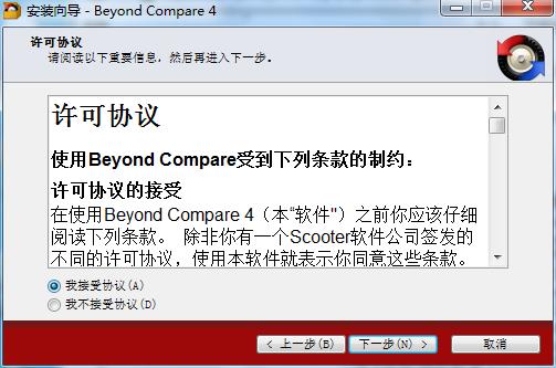 Beyond compare v4.1.9.2官方绿色版